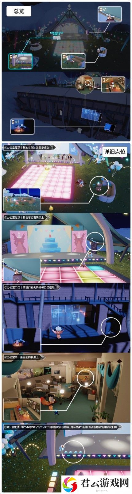 2023《sky光遇》6月29日周年票位置攻略