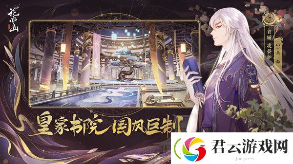 花亦山心之月男女有什么区别-花亦山心之月男女角色剧情区别说明
