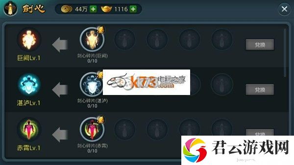 仙侠道手游剑心系统功能介绍：如何选择适合自己的游戏模式？