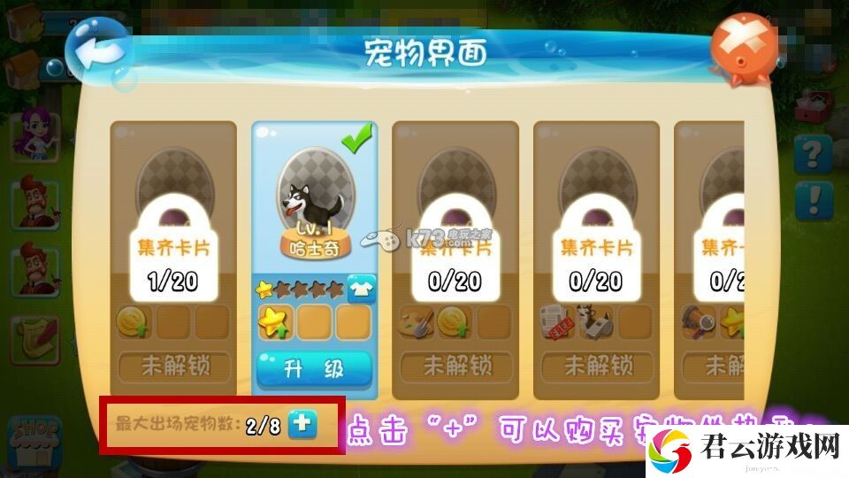 千岛物语宠物新玩法解析：游戏平衡调整与角色调整建议
