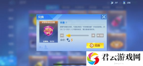 跑跑卡丁车环球传说纪念章获得方法介绍-攻略分享升级心得