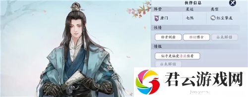 天涯明月刀全角色好感度提升物一览