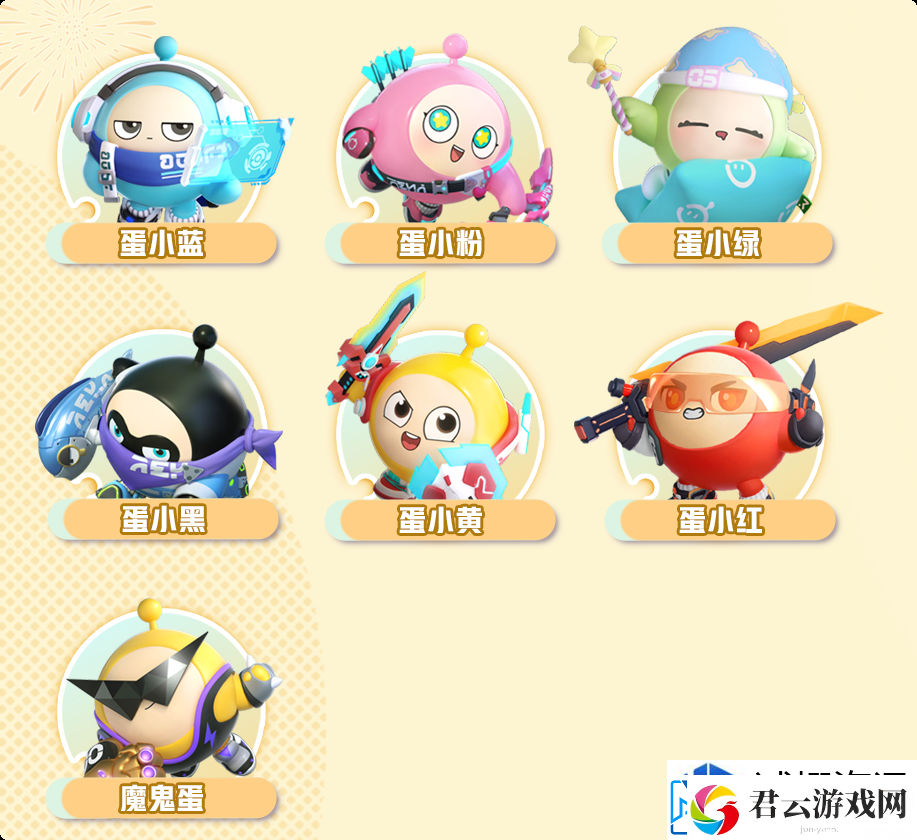 蛋仔派对劝学小子皮肤怎么获取