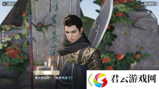 天涯明月刀手游司空央答题答案是什么-天涯明月刀攻略