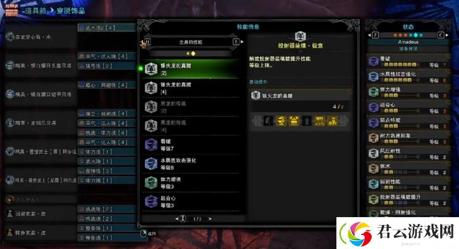 怪物猎人世界冰原黑龙版本弓箭毕业配装分享