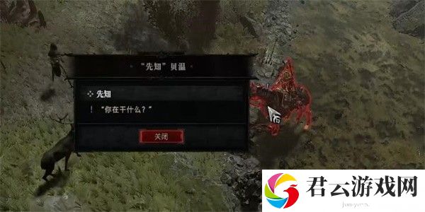 《暗黑破坏神4》怎么完成先知任务