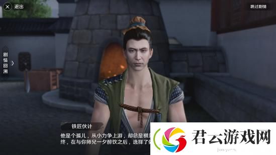 天涯明月刀手游八荒之焰奇遇怎么做