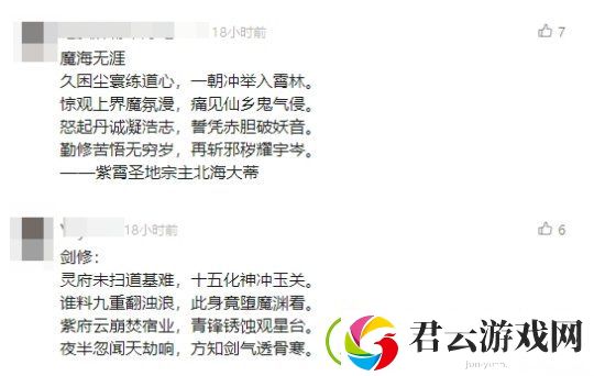 问剑长生2月14日开放飞升