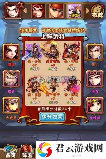 少年三国志无奶流阵容解析：攻略明确技能升级