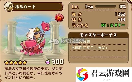 千年的巨神五星宠物详解:攻略助你技能突破
