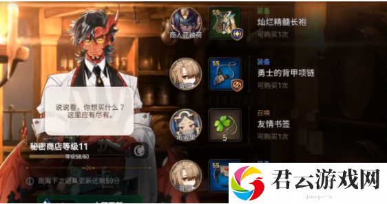 《第七史诗》神秘商店在什么位置