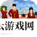 开放樱花校园模拟