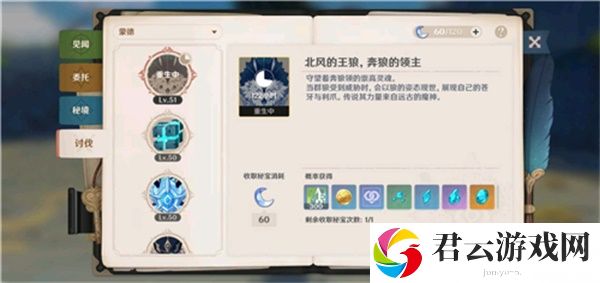 原神压世界等级作用