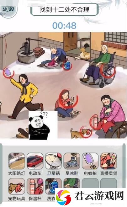 《文字玩出花》怎么通过怀旧岁月16关卡