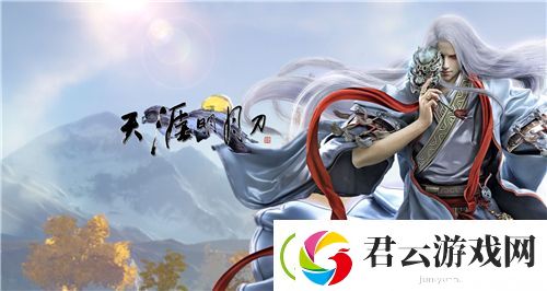 天涯明月刀功力提升方法一览-天涯明月刀攻略