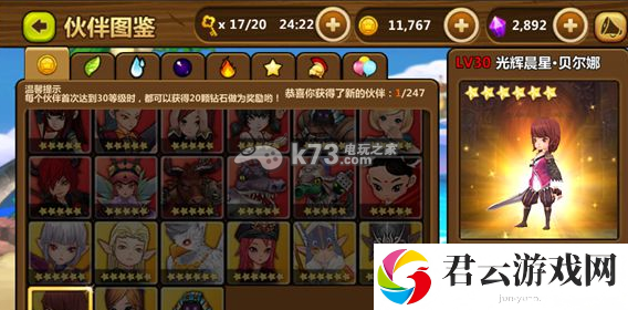 全民打怪兽6星贝尔娜评测：如何通过多人副本提升团队协作能力？