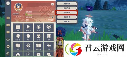 原神怎么改签名-签名变更方法-原神攻略