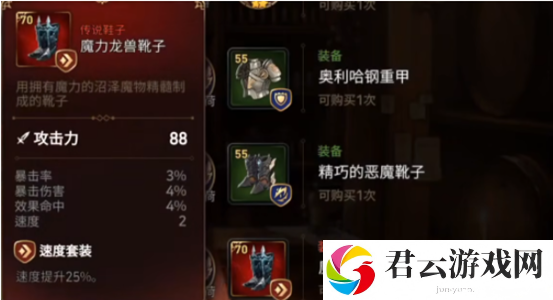 《第七史诗》神秘商店在什么位置