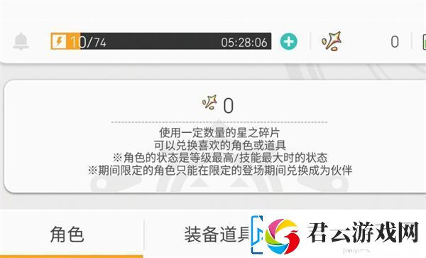 世界弹射物语星之粒怎么获得