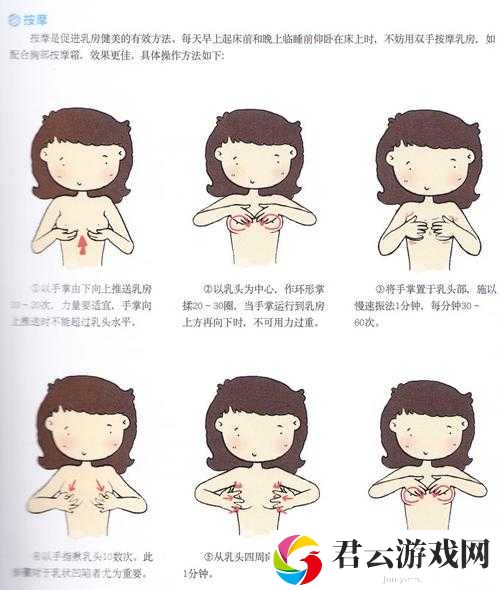 揉胸口摸下边视频全解析:详细步骤与技巧分享,助你轻松掌握健康按摩方法