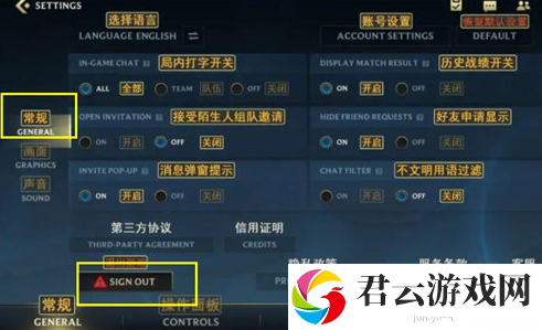 英雄联盟手游怎么退出登陆,英雄联盟手游退出账号,英雄联盟手游