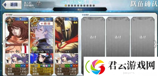 fgo弓凛祭高难本以藏打法