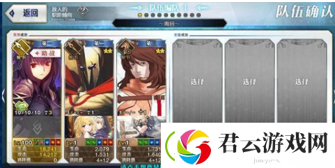 fgo弓凛祭高难本俵藤太打法