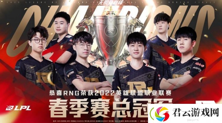 lpl2022春季赛冠军是谁