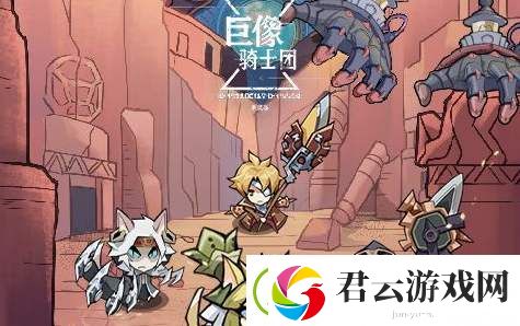 巨像骑士团资源怎么获得-巨像骑士团攻略