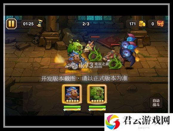 刀塔传奇12月签到新英雄大树详细解析:世界PVP胜利策略