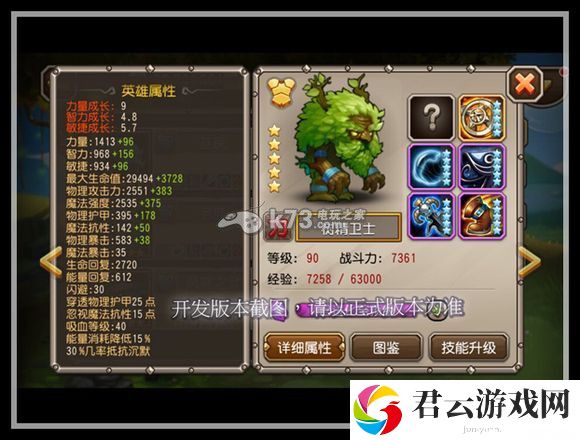 刀塔传奇12月签到新英雄大树详细解析:世界PVP胜利策略