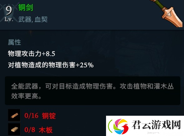 夜族崛起铜制武器怎么解锁
