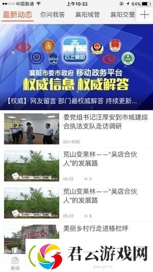 云上襄阳手机软件下载云上襄阳手机版下载v1.1.3
