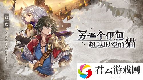 另一个伊甸食人花的秘密任务完成方法