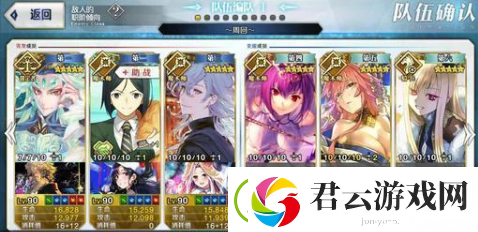 fgo弓凛祭高难本斯巴达打法