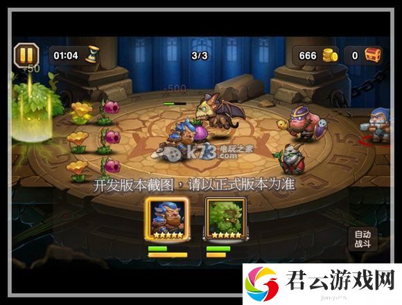 刀塔传奇12月签到新英雄大树详细解析:世界PVP胜利策略