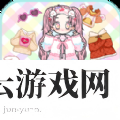 童话公主换装沙龙