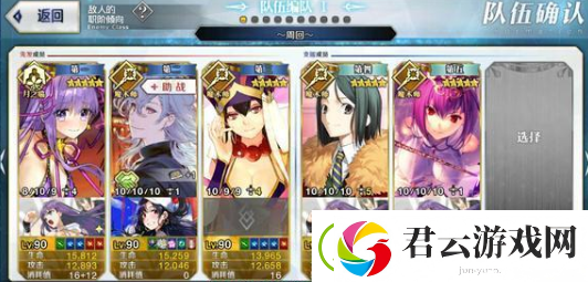fgo弓凛祭高难本以藏打法