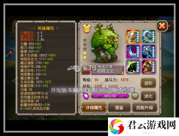 刀塔传奇12月签到新英雄大树详细解析:世界PVP胜利策略