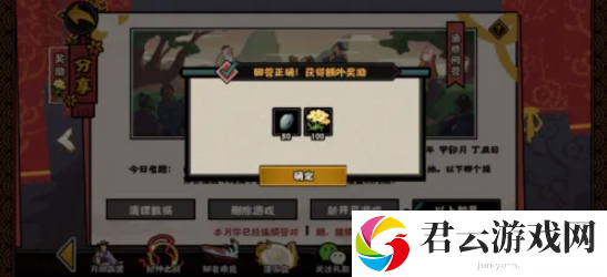 2023《无悔华夏》6月6日渔樵问答答案分享