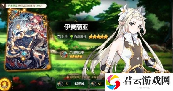 《第七史诗》怎么获得雌蕊圣叶