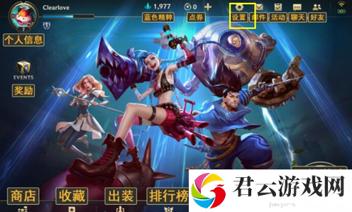英雄联盟手游退出账号方法