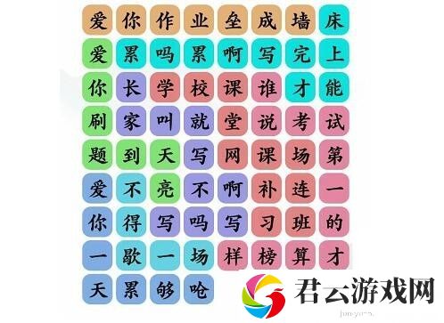 《文字玩出花》怎么通过孤学者歌词关卡