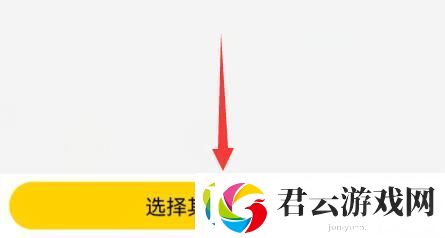 美团买菜如何切换自提点