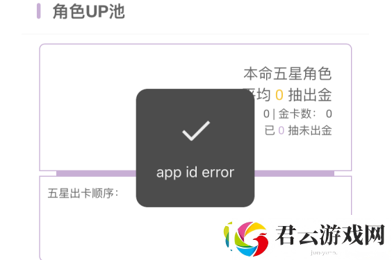 原神抽卡分析用不了怎么办：原神应急食品抽卡分析为什么用不了诺布攻略