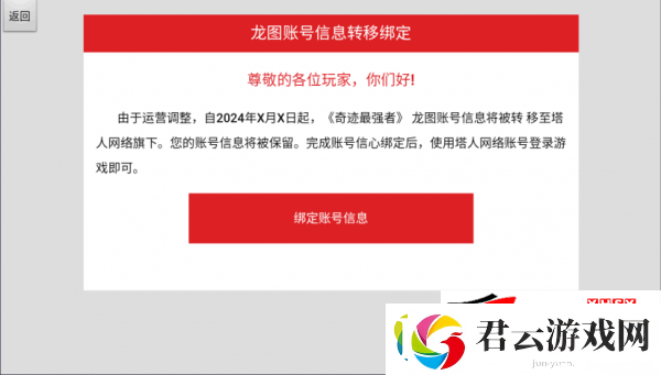 奇迹