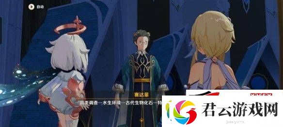 原神普尔比鲁尼之诫任务如何玩