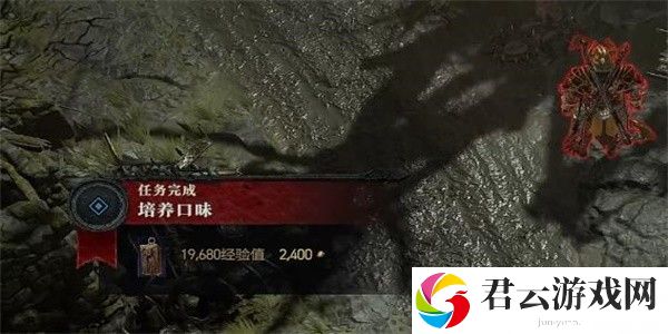 《暗黑破坏神4》怎么完成培养口味任务