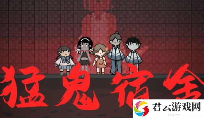 猛鬼宿舍兑换码2023永久免费领取
