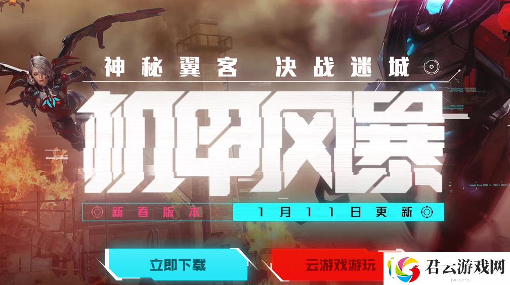 cf1月11日更新维护到几点结束：cf1月11日更新时间及内容介绍诺布攻略